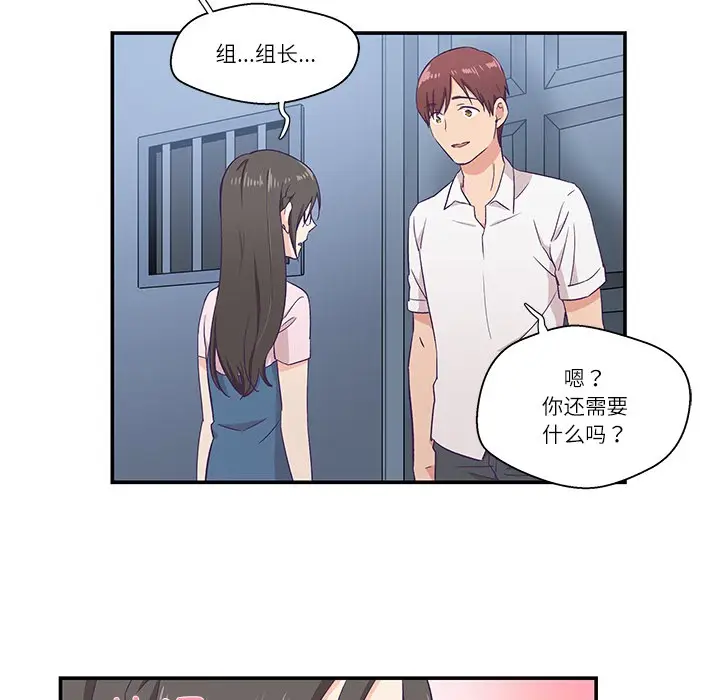 漫画《柔软的爱人》第1话第109张图