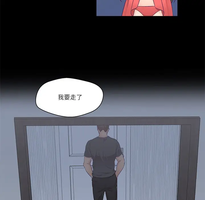 漫画《柔软的爱人》第1话第11张图