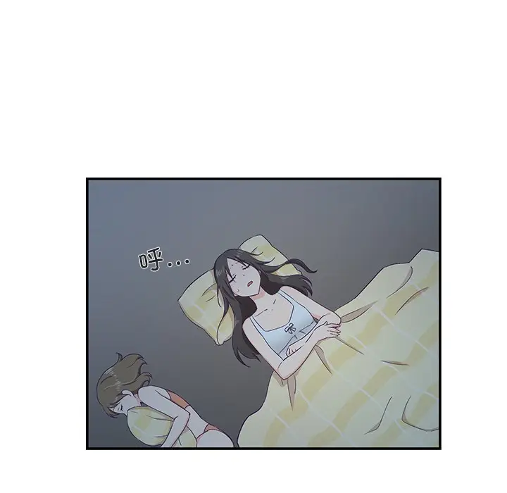 漫画《柔软的爱人》第1话第121张图