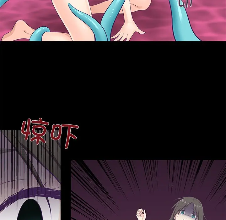 漫画《柔软的爱人》第1话第130张图