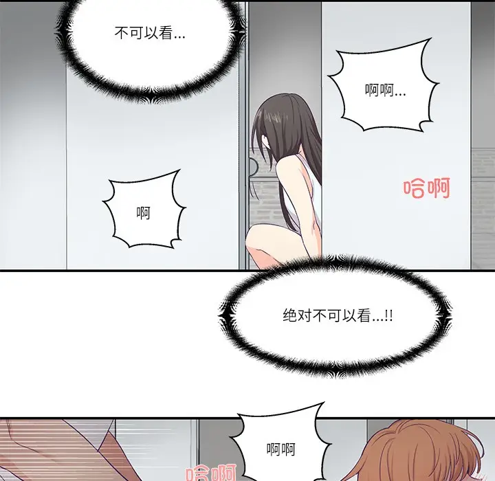 漫画《柔软的爱人》第1话第149张图