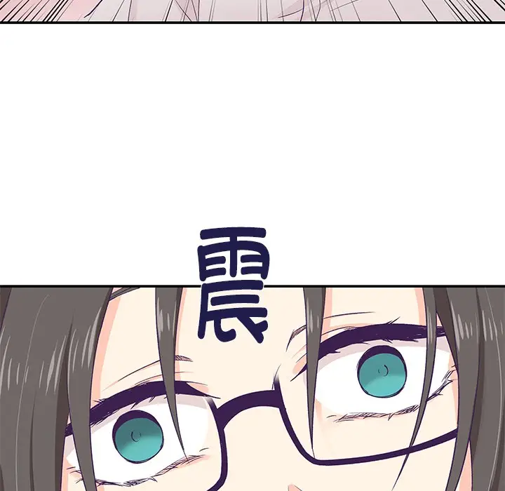 漫画《柔软的爱人》第1话第155张图