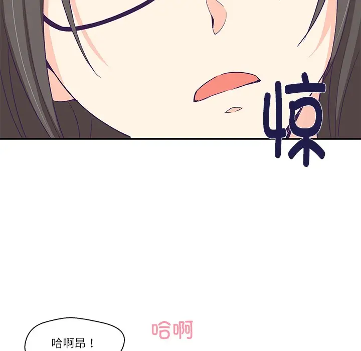 漫画《柔软的爱人》第1话第156张图