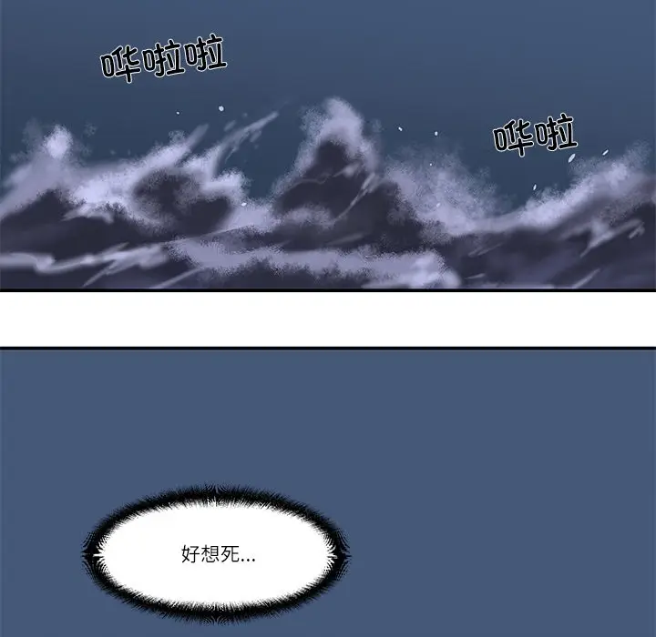 漫画《柔软的爱人》第1话第168张图