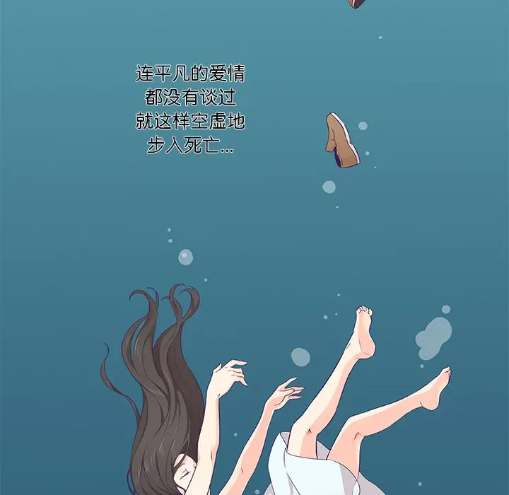 漫画《柔软的爱人》第1话第184张图