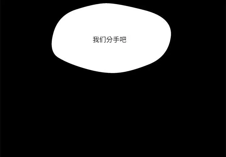漫画《柔软的爱人》第1话第2张图