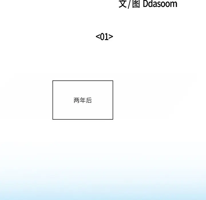 漫画《柔软的爱人》第1话第21张图