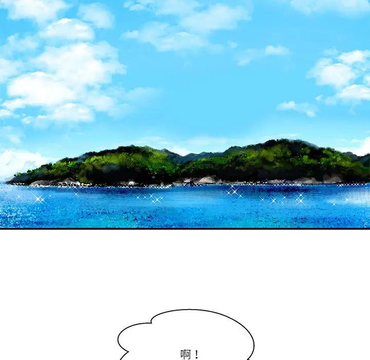 漫画《柔软的爱人》第1话第23张图