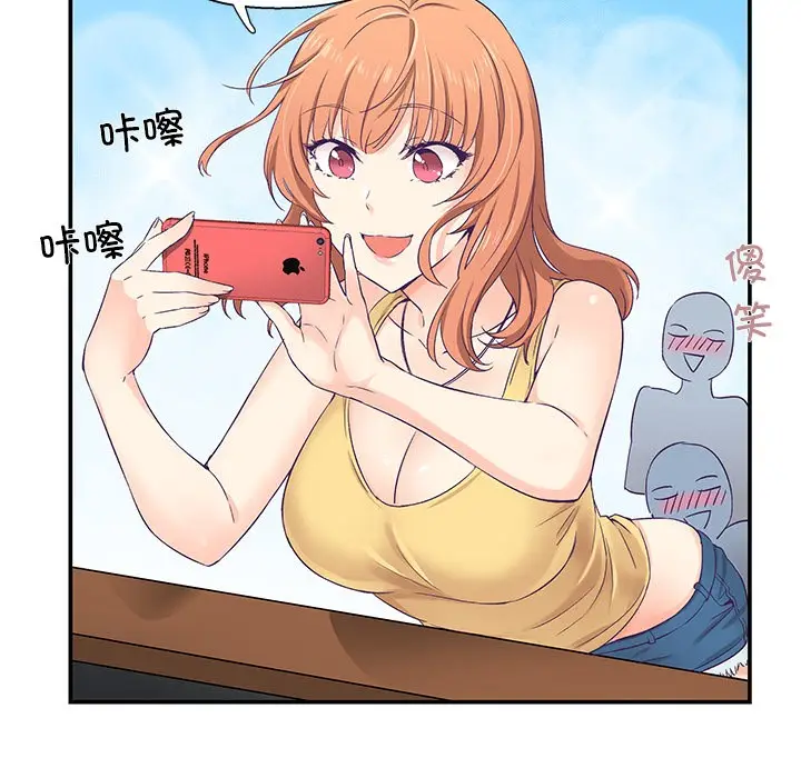 漫画《柔软的爱人》第1话第26张图