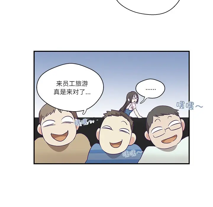 漫画《柔软的爱人》第1话第28张图