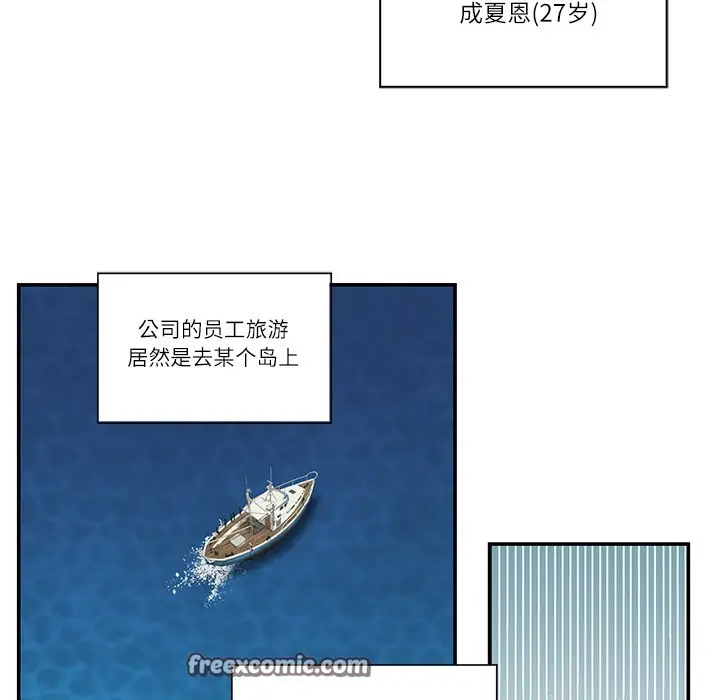 漫画《柔软的爱人》第1话第30张图