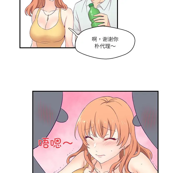 漫画《柔软的爱人》第1话第34张图