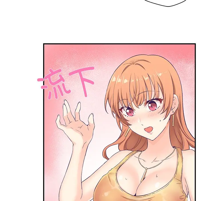 漫画《柔软的爱人》第1话第37张图