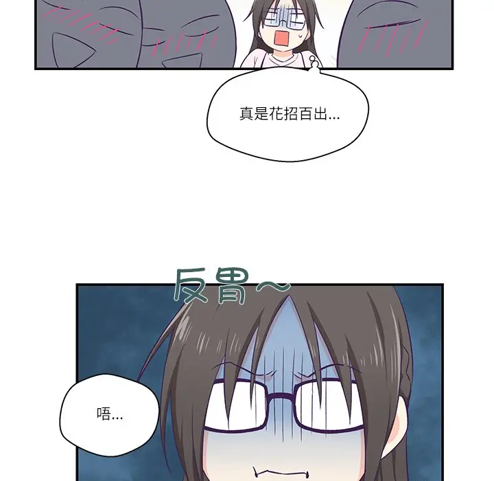 漫画《柔软的爱人》第1话第39张图