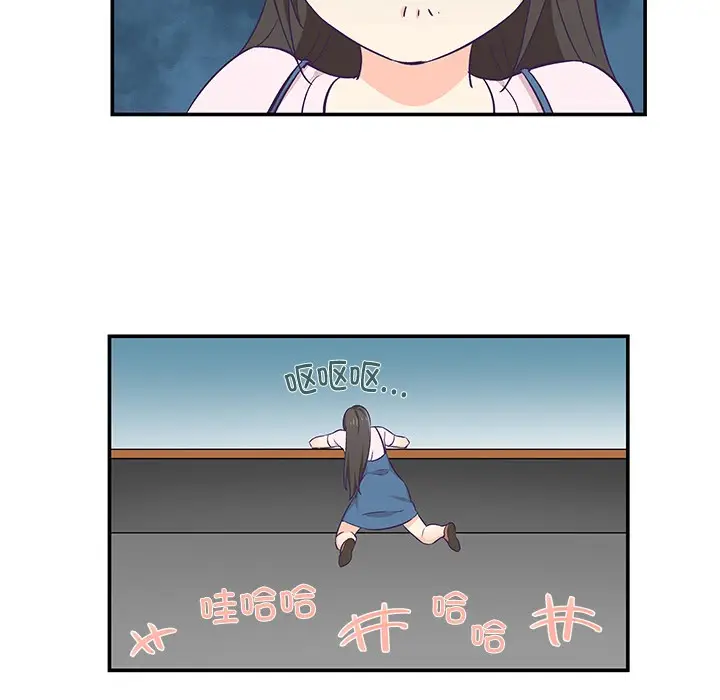 漫画《柔软的爱人》第1话第40张图