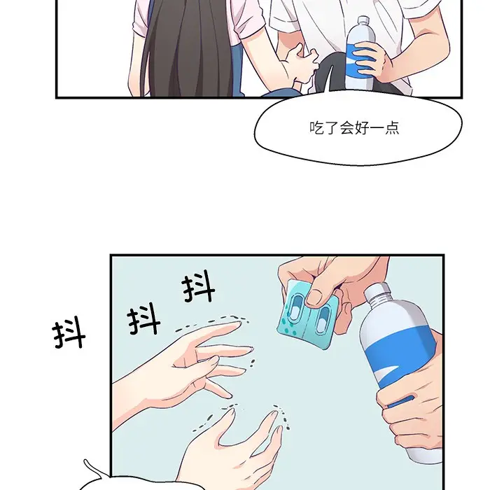 漫画《柔软的爱人》第1话第46张图