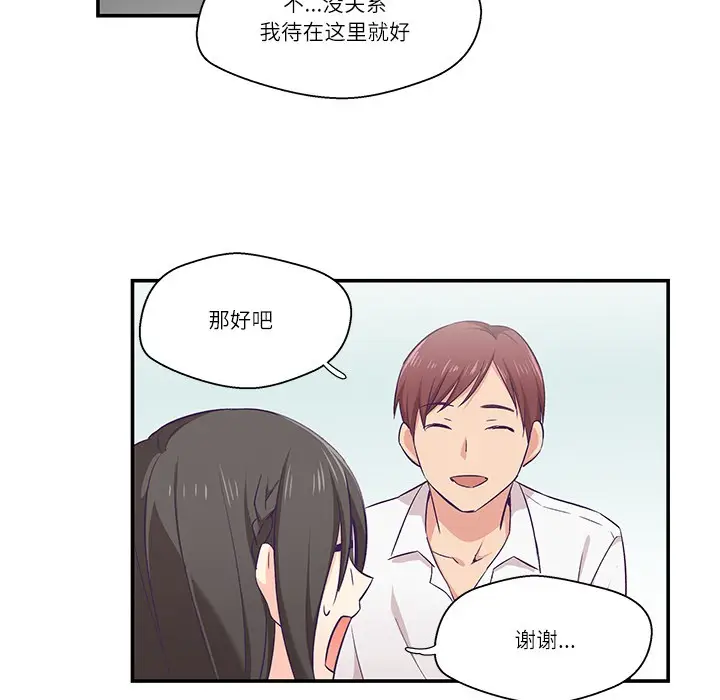 漫画《柔软的爱人》第1话第48张图