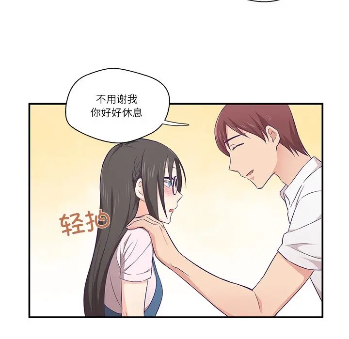 漫画《柔软的爱人》第1话第49张图