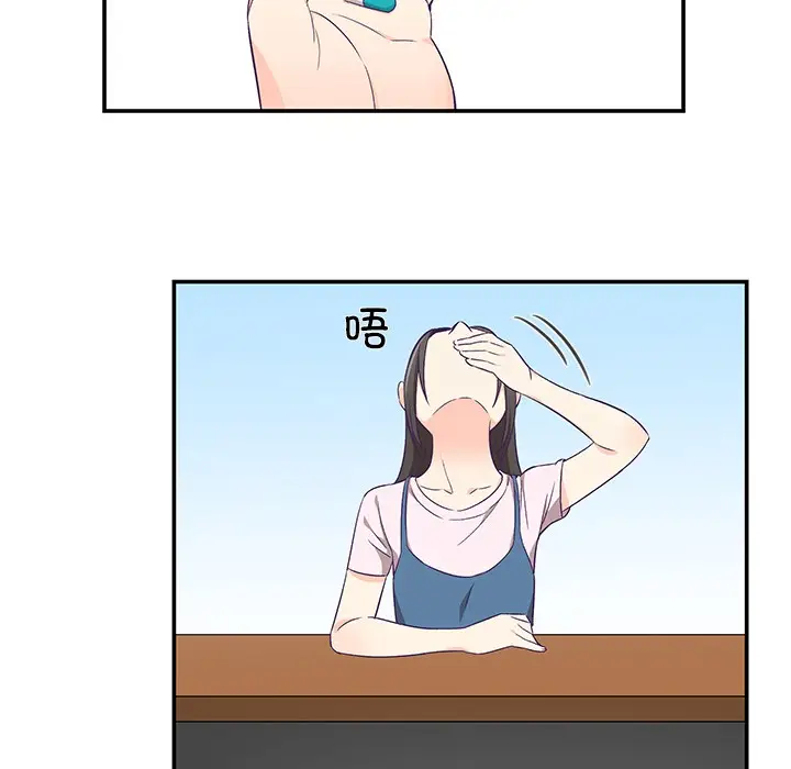 漫画《柔软的爱人》第1话第55张图