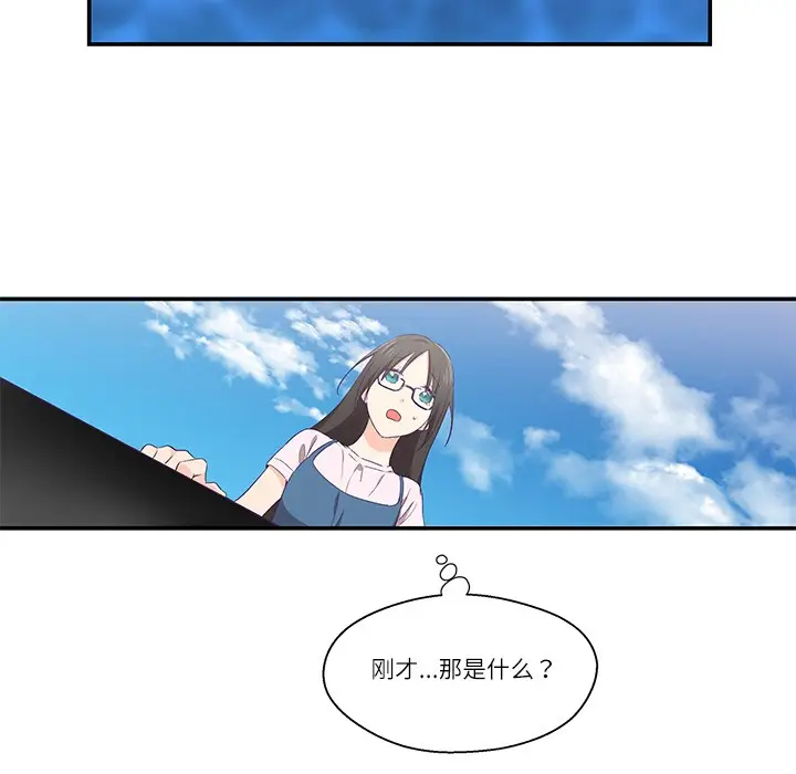 漫画《柔软的爱人》第1话第59张图