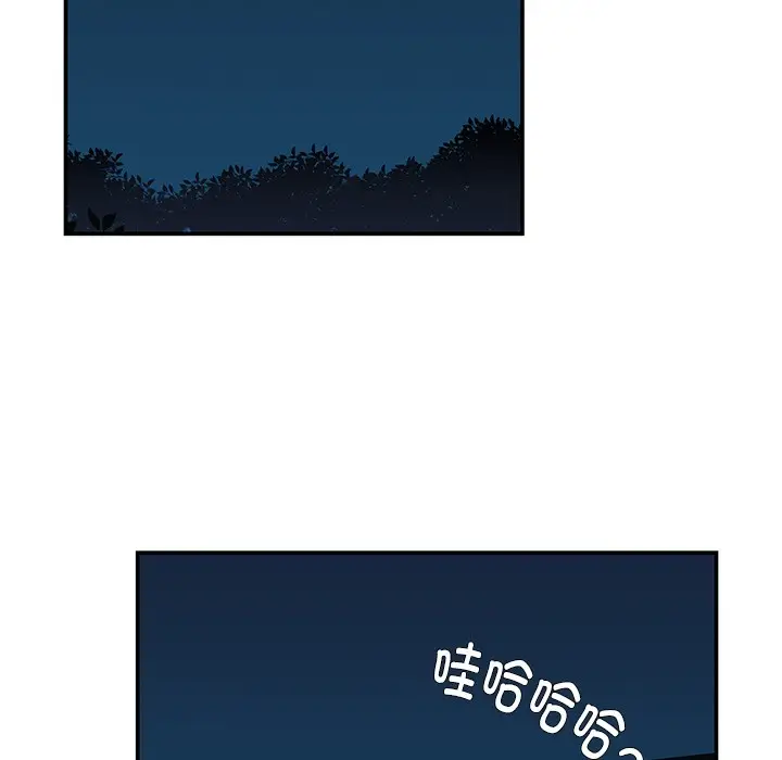 漫画《柔软的爱人》第1话第65张图