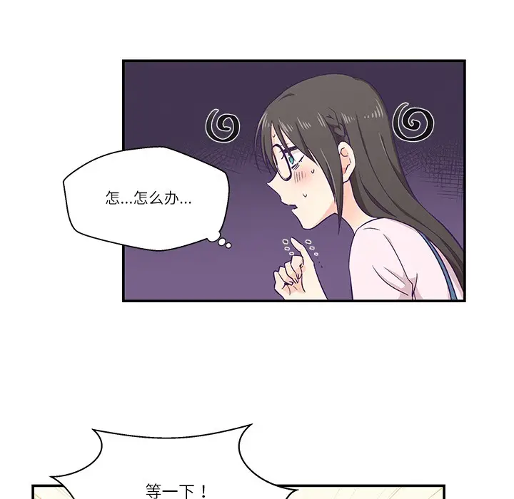 漫画《柔软的爱人》第1话第79张图