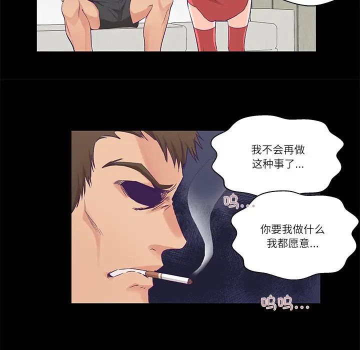 漫画《柔软的爱人》第1话第9张图