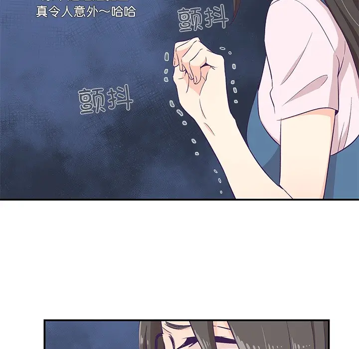 漫画《柔软的爱人》第1话第96张图