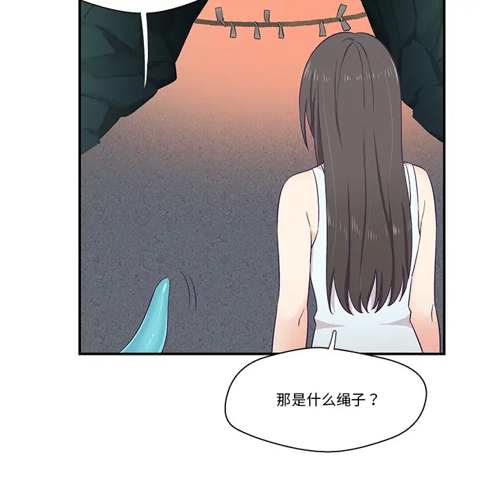 漫画《柔软的爱人》第2话第100张图