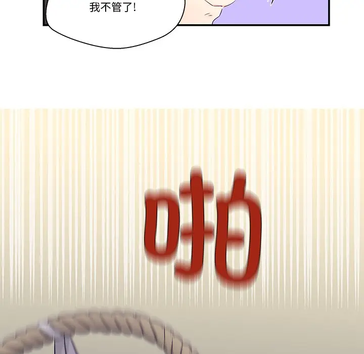 漫画《柔软的爱人》第2话第108张图