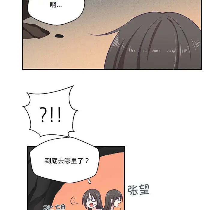 漫画《柔软的爱人》第2话第114张图