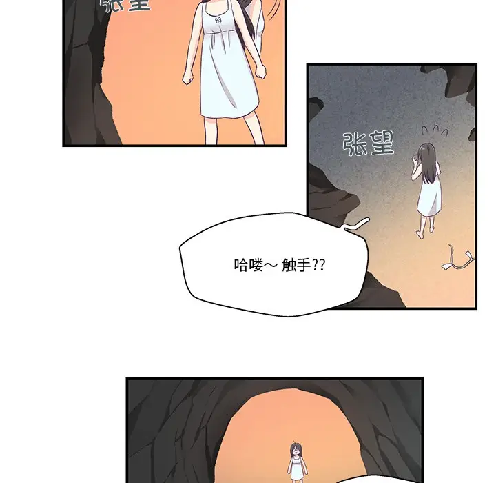 漫画《柔软的爱人》第2话第115张图