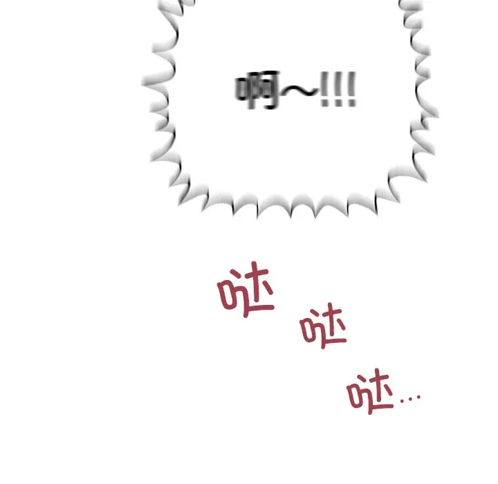 漫画《柔软的爱人》第2话第12张图