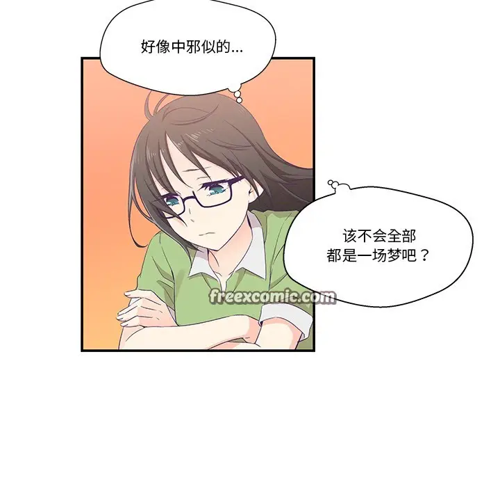 漫画《柔软的爱人》第2话第120张图