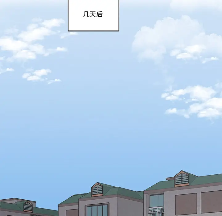 漫画《柔软的爱人》第2话第123张图