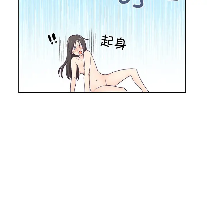 漫画《柔软的爱人》第2话第133张图