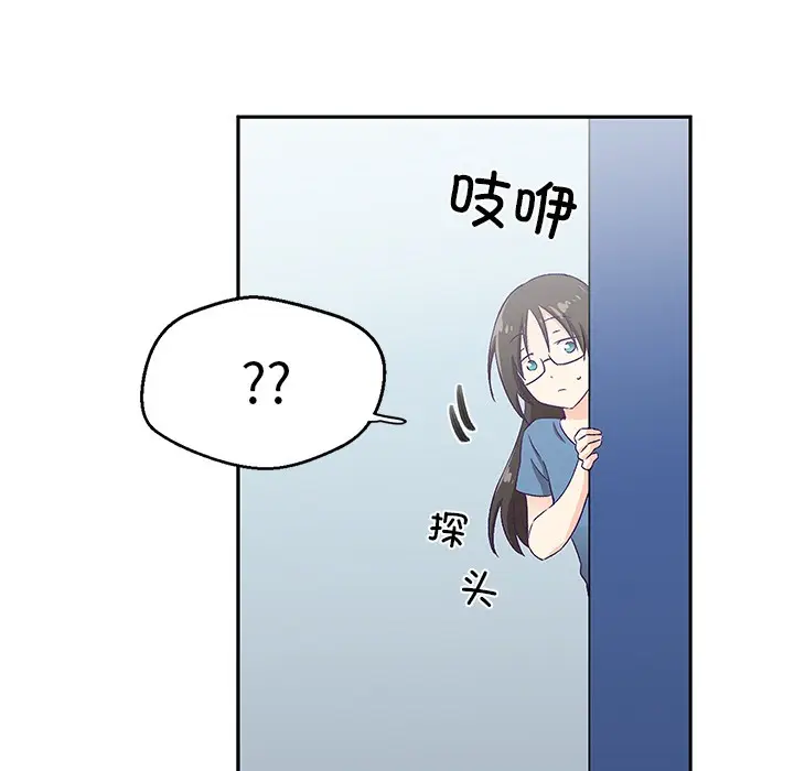 漫画《柔软的爱人》第2话第139张图