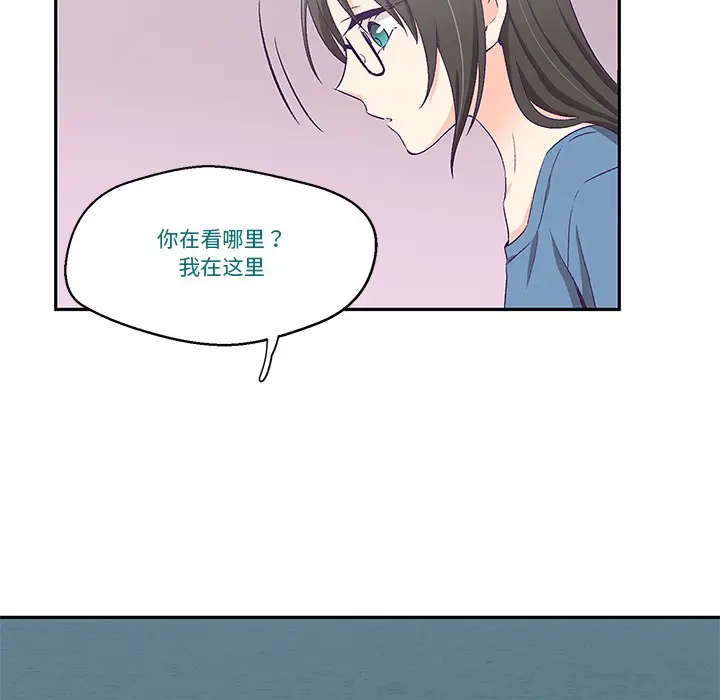 漫画《柔软的爱人》第2话第142张图