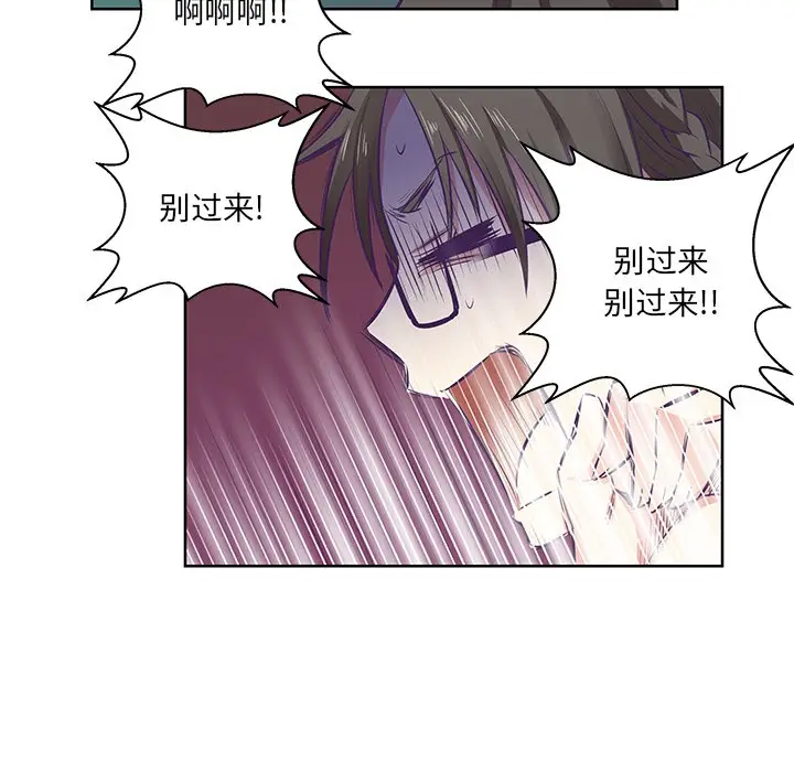 漫画《柔软的爱人》第2话第16张图