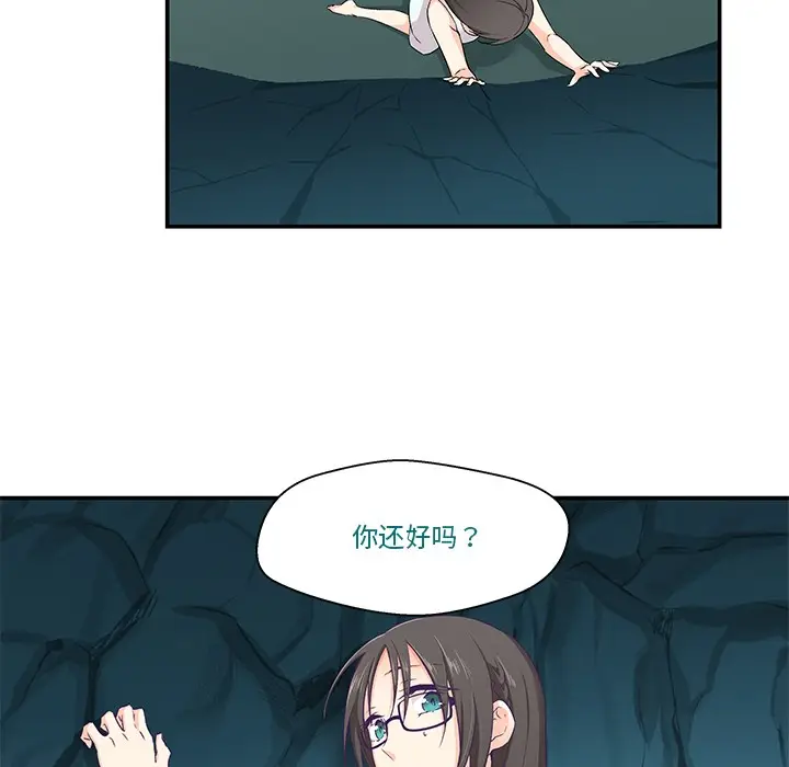 漫画《柔软的爱人》第2话第19张图
