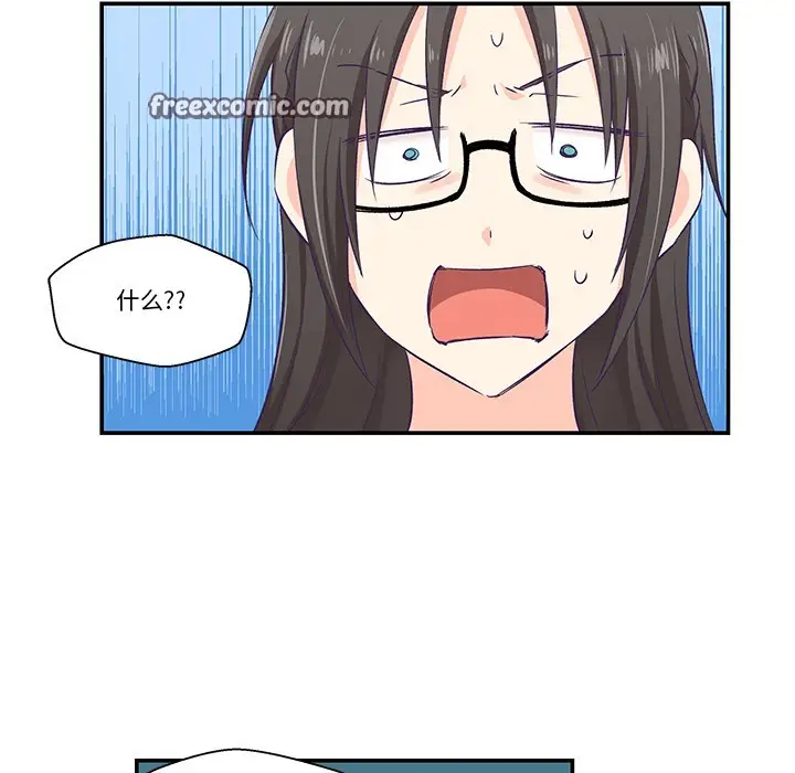 漫画《柔软的爱人》第2话第30张图