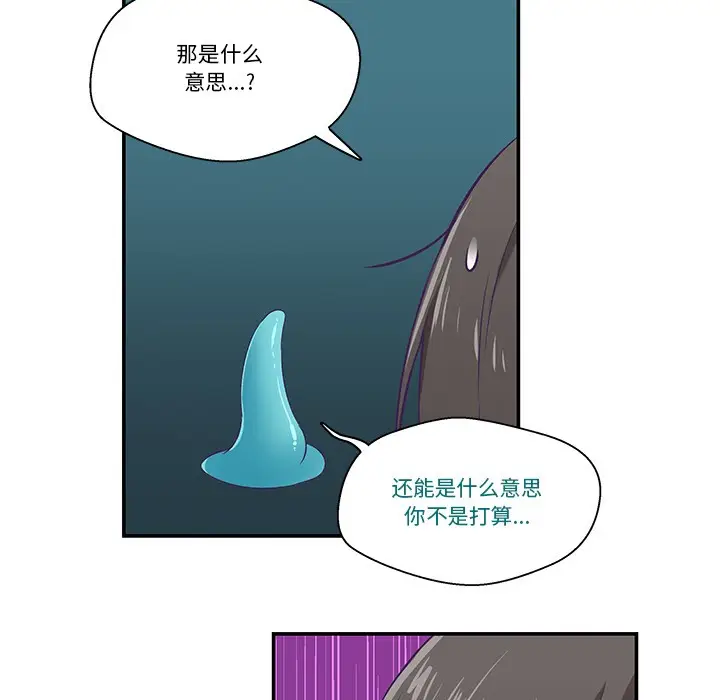 漫画《柔软的爱人》第2话第31张图