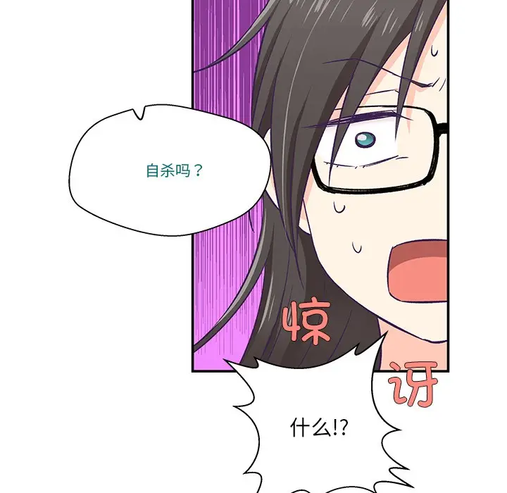 漫画《柔软的爱人》第2话第32张图
