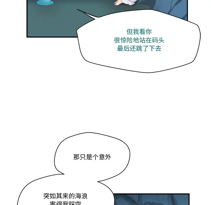 漫画《柔软的爱人》第2话第34张图