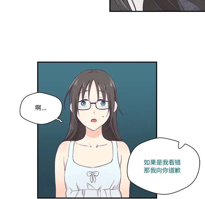 漫画《柔软的爱人》第2话第37张图