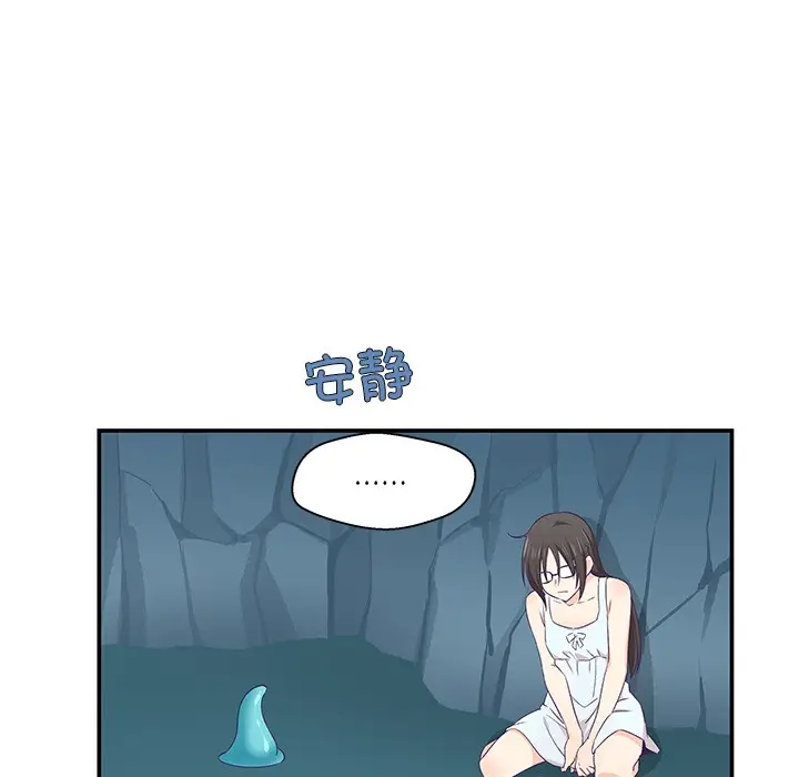 漫画《柔软的爱人》第2话第40张图
