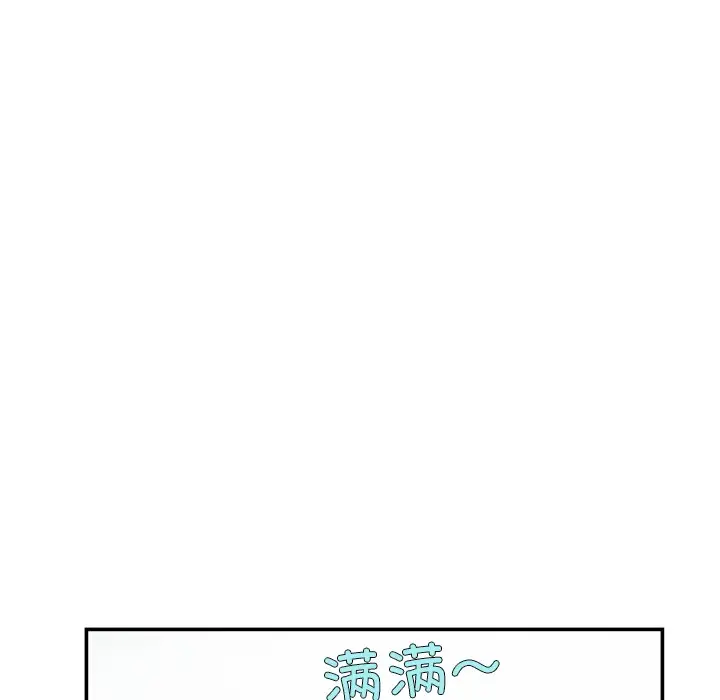 漫画《柔软的爱人》第2话第43张图