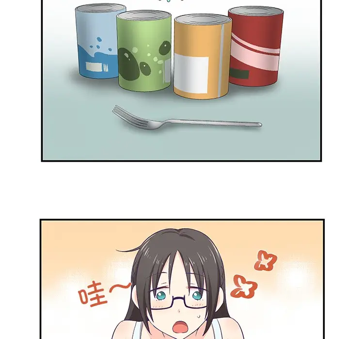 漫画《柔软的爱人》第2话第44张图