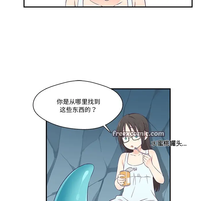 漫画《柔软的爱人》第2话第45张图