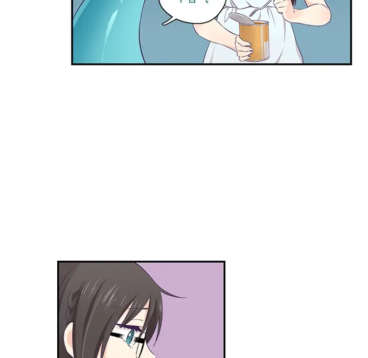 漫画《柔软的爱人》第2话第50张图
